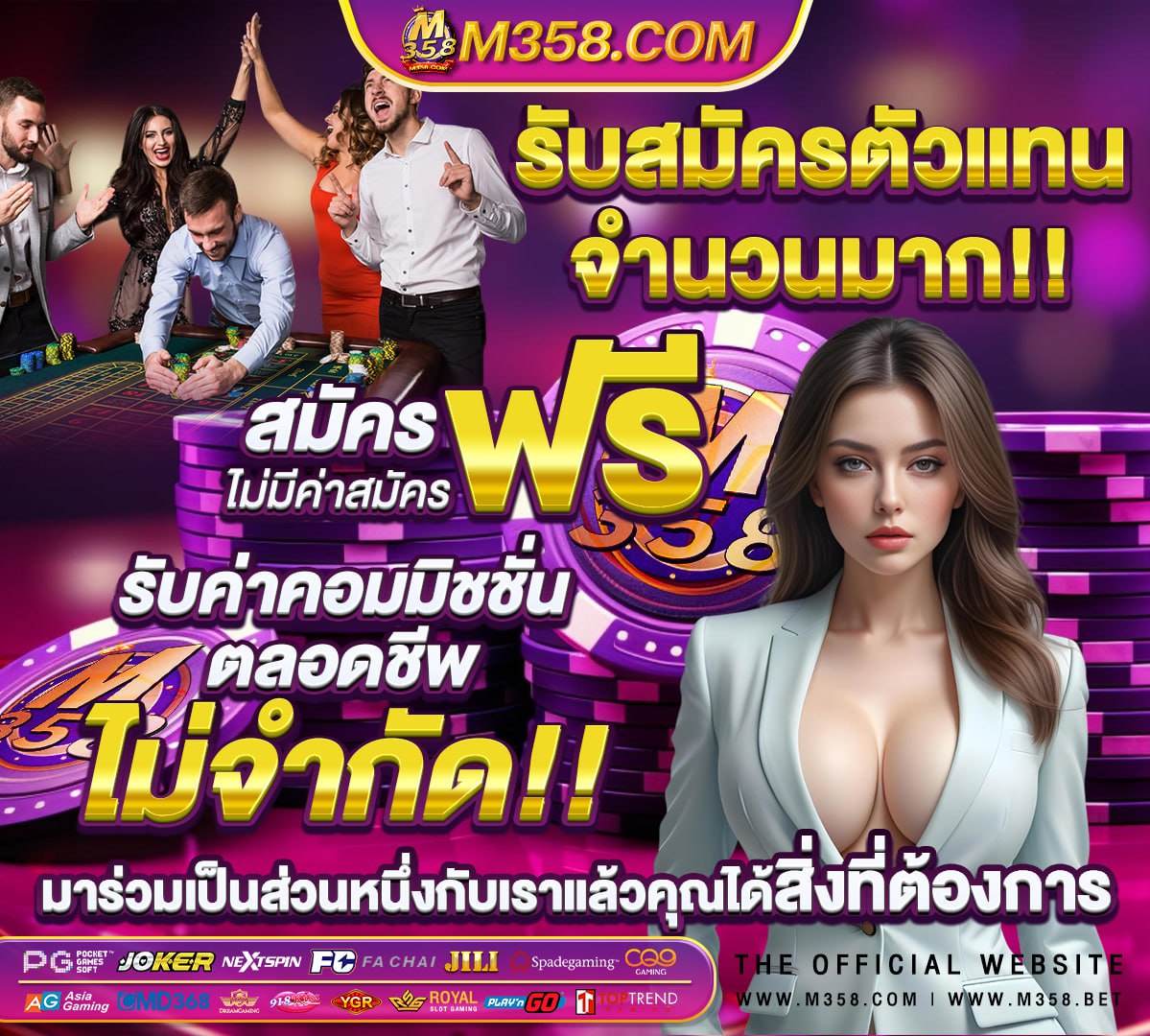 รวมพลคนช่างกิน ภาค 2 พากย์ไทย